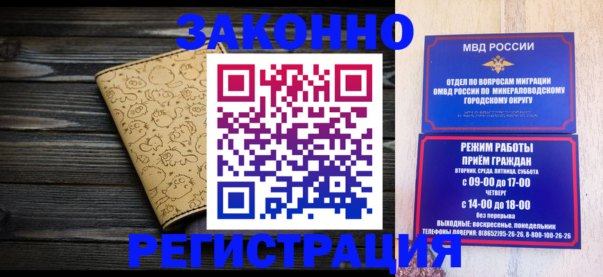 временная прописка в Фокино